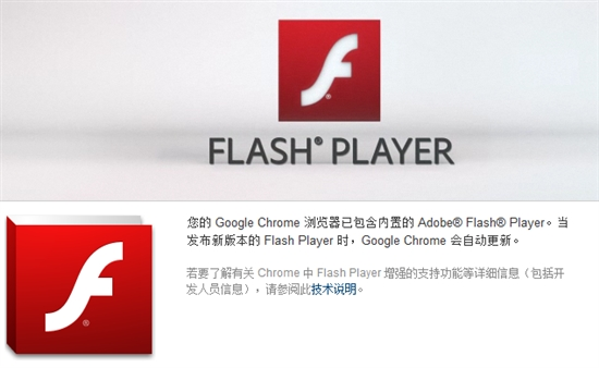 最新版Flash Player功能升级与用户体验飞跃探索