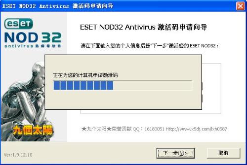 ESET NOD32最新激活码，网络安全守护密钥