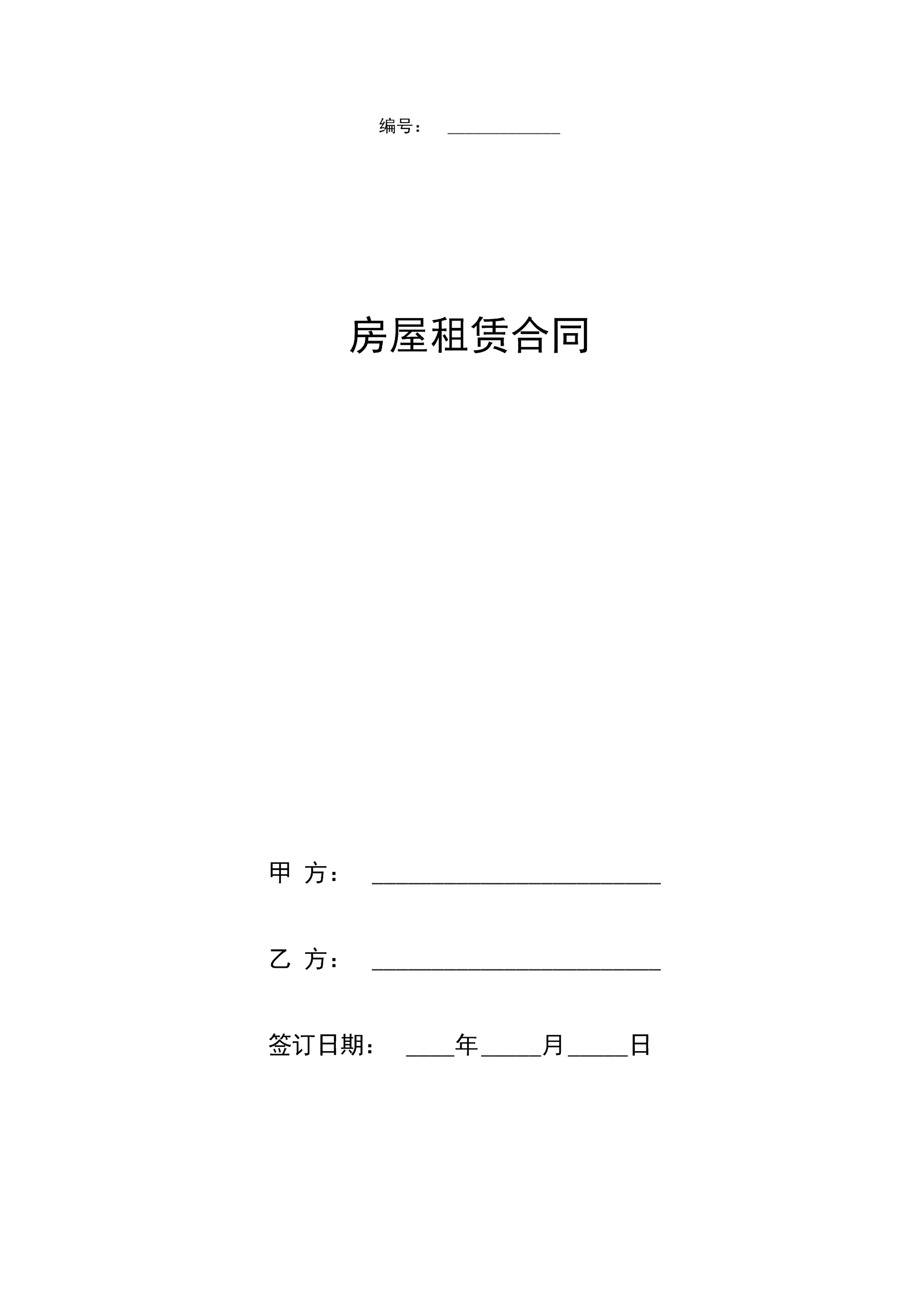 医学研究 第12页